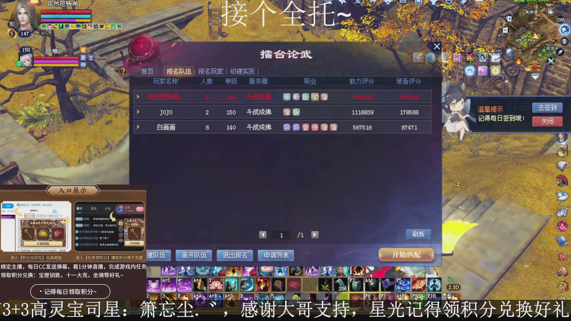 星光绑我，接全托！