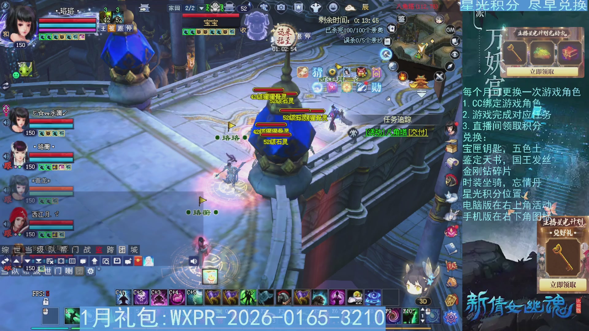 星光绑定我领积分换道具吧