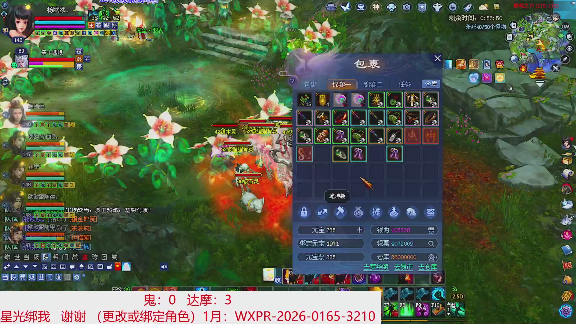 星光绑我 快来快来