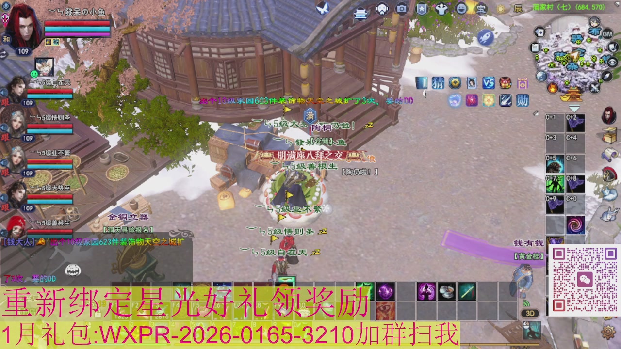 星光绑我 快来快来