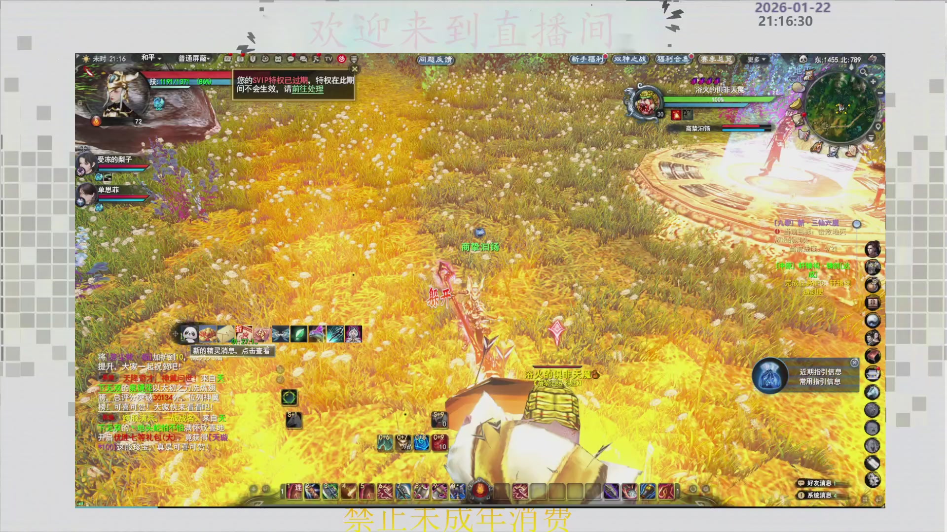 沉迷直播，无法自拔