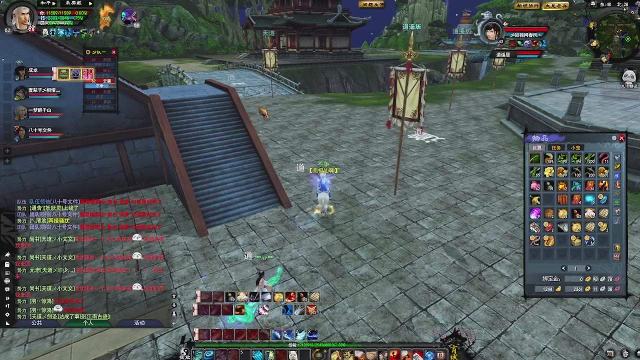 赛季服万人势力战