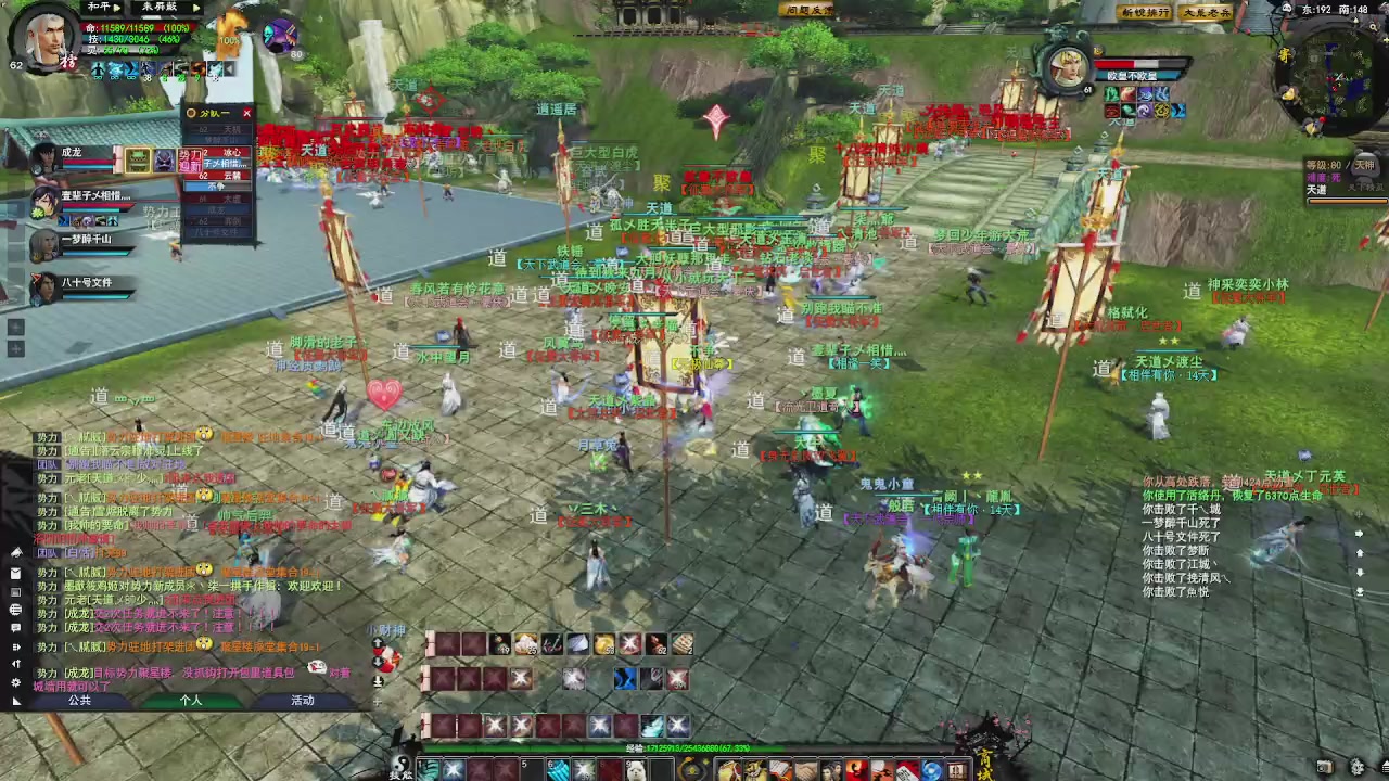 赛季服万人势力战