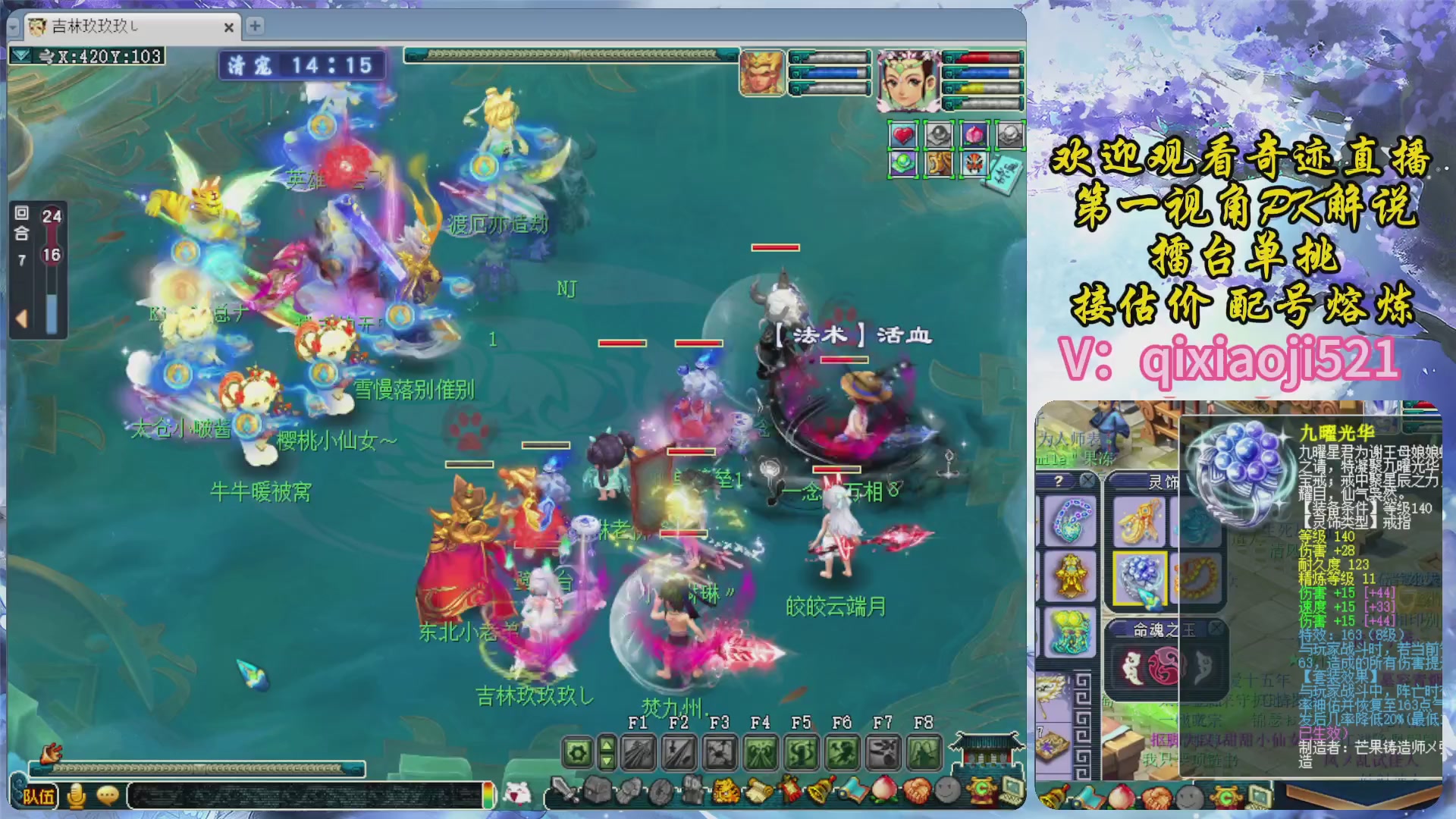 175第一视角PK解说