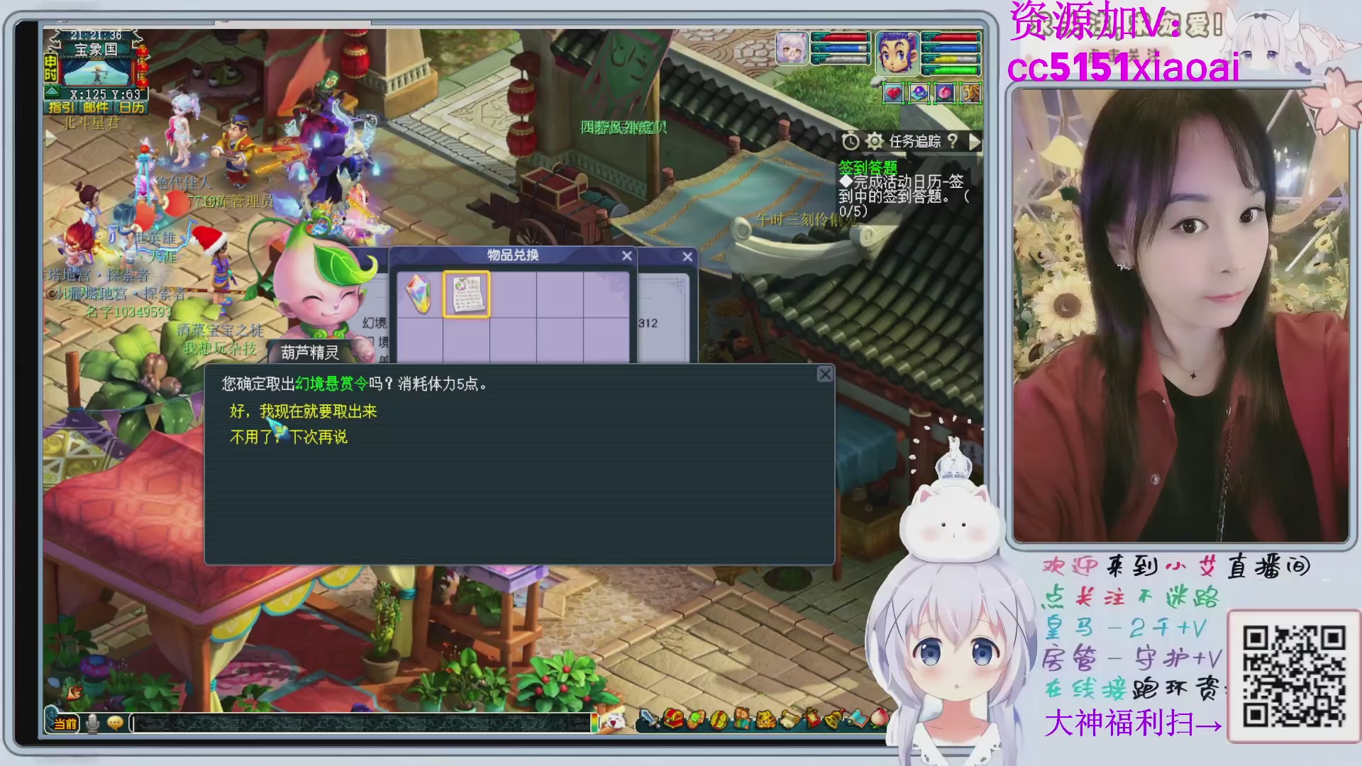 接命魂跑环72变~