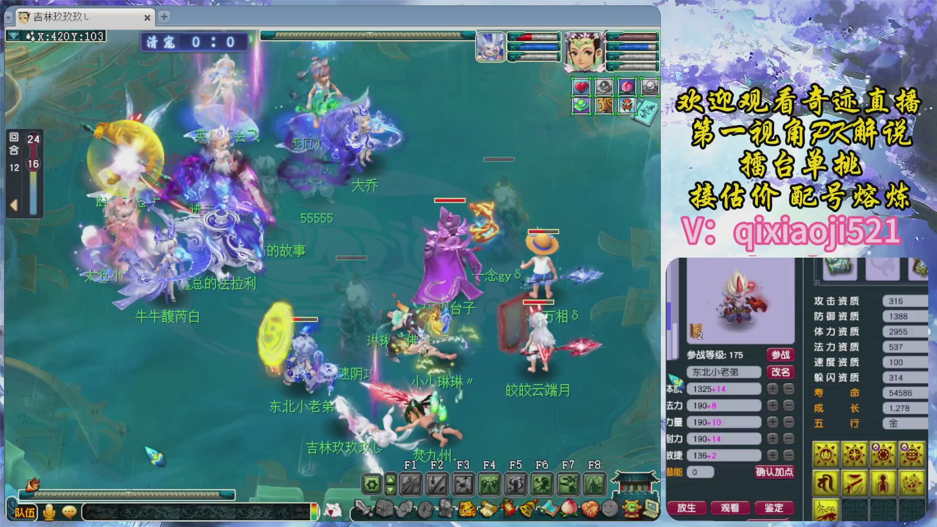 175第一视角PK解说