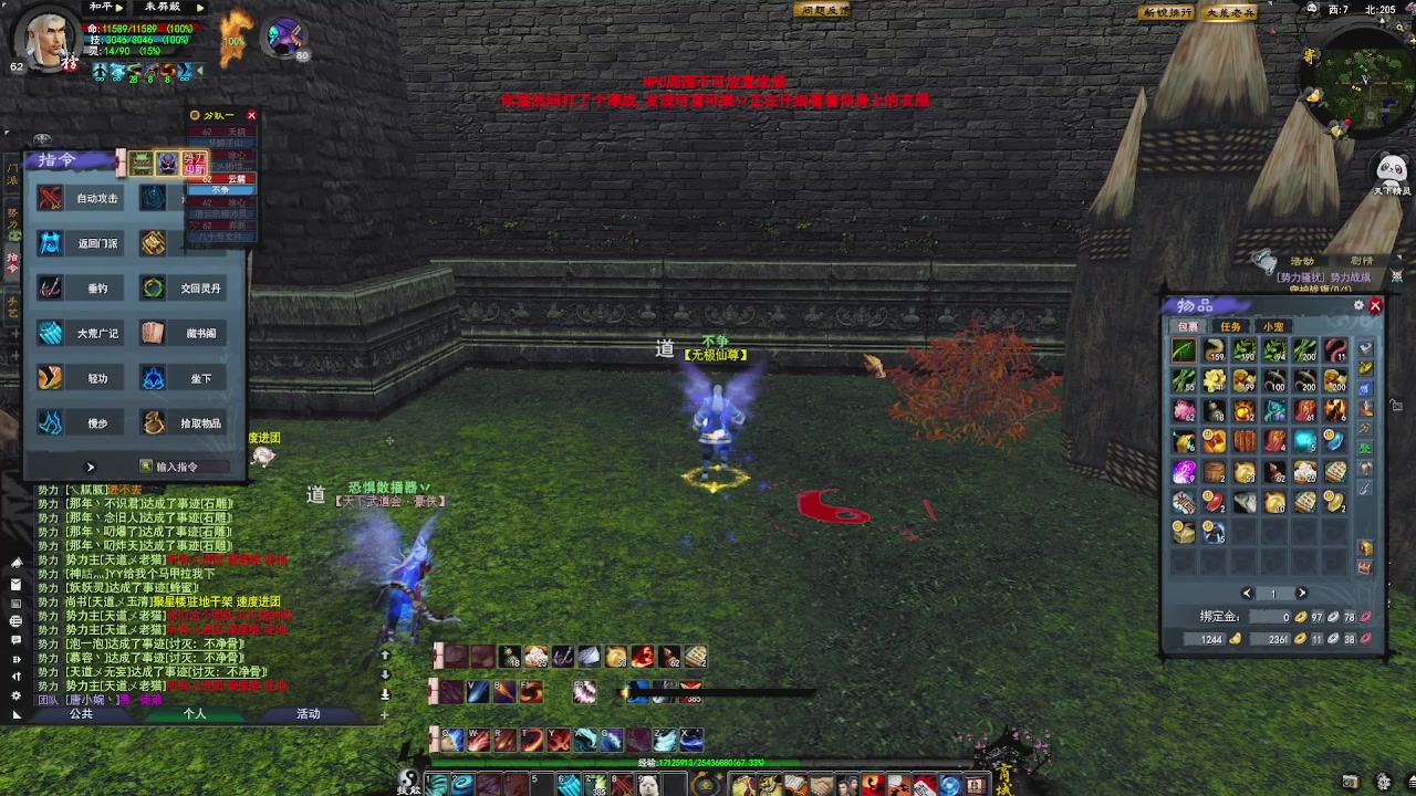 赛季服万人势力战