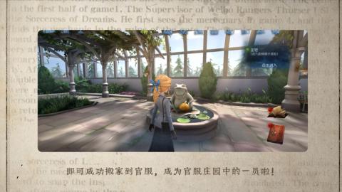 小米庄园搬家助手