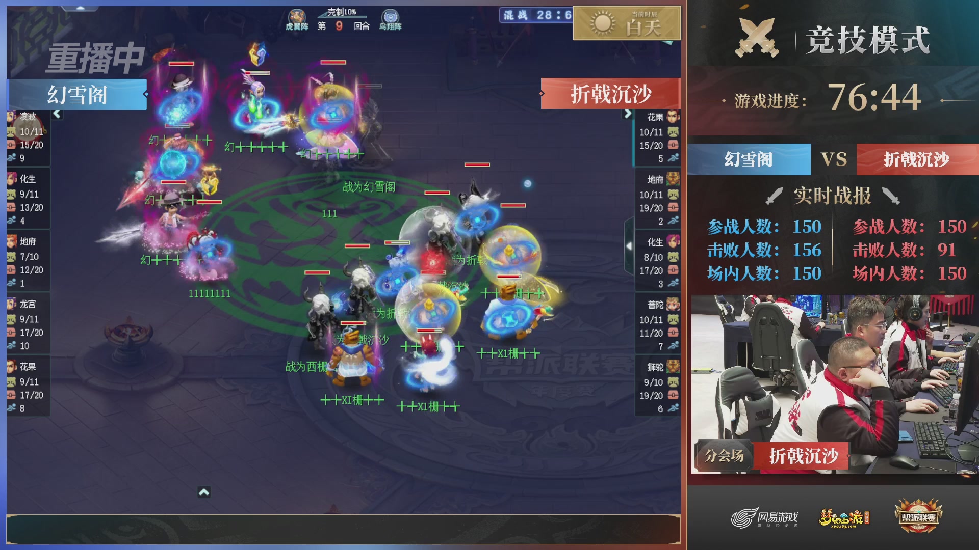 【重播】2025帮派联赛年度总决赛-冠军争夺战