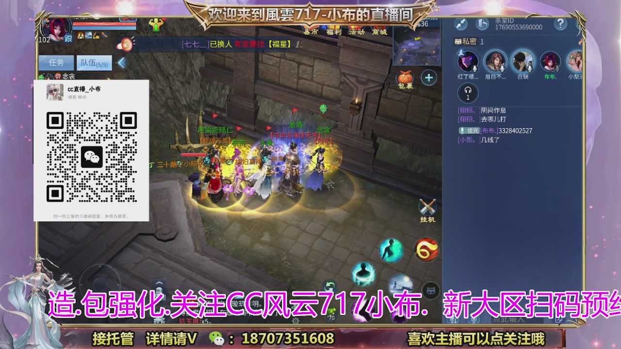 一剑开天召集发光寇岛成员