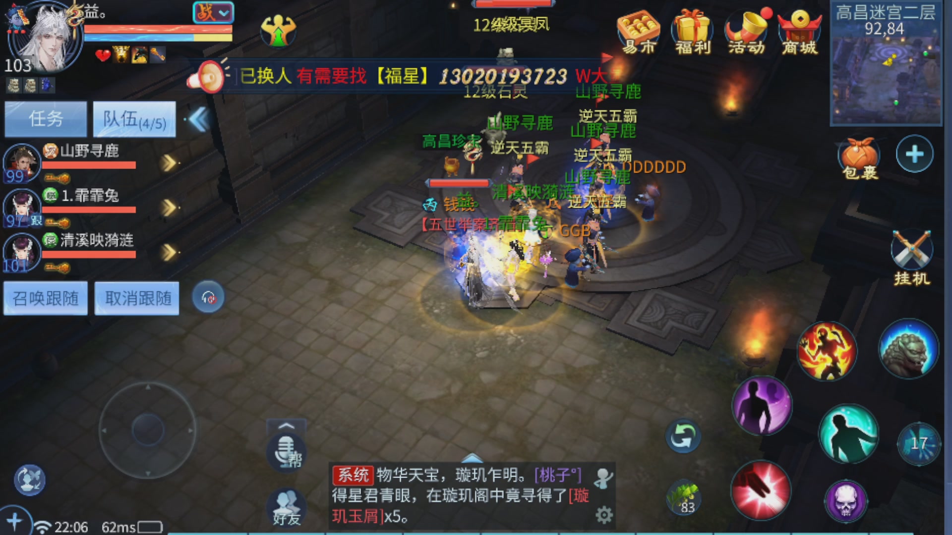 直播间可点歌，接托管，指挥，