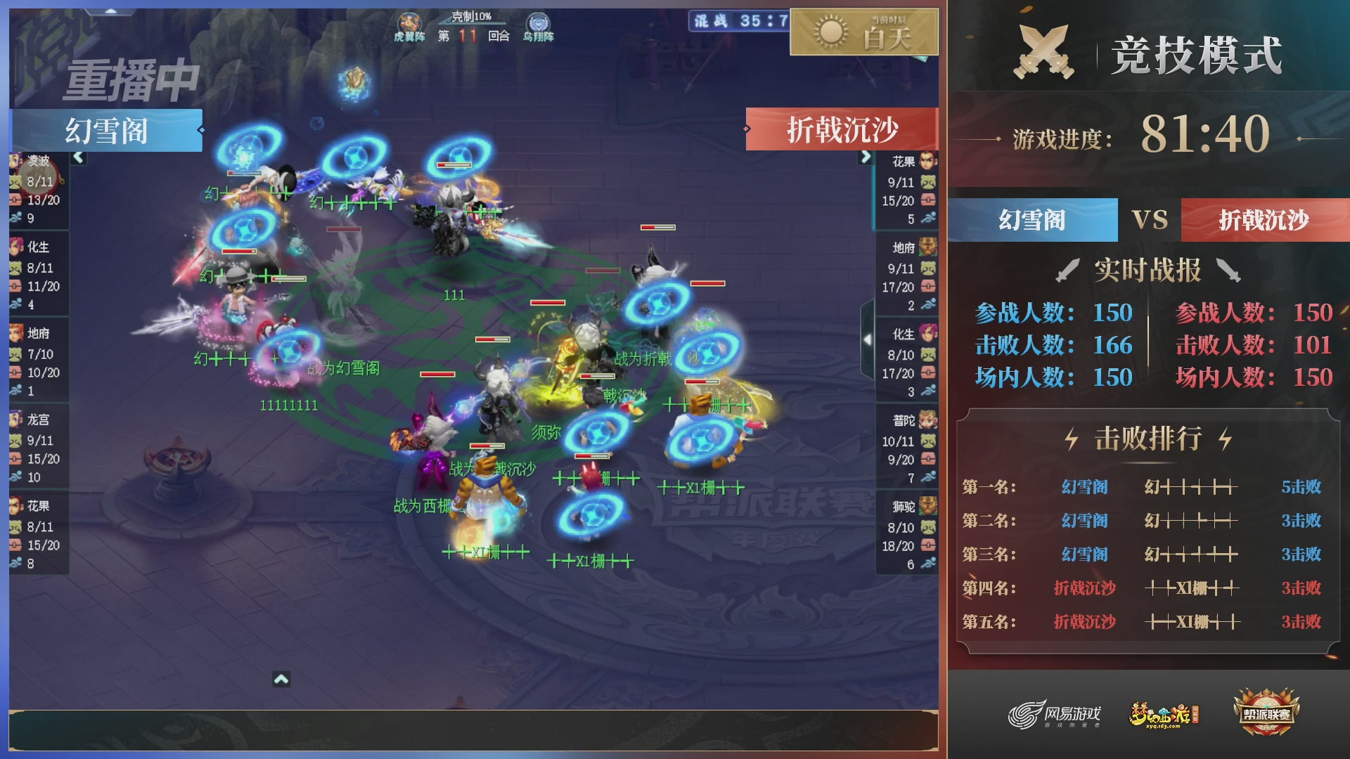 【重播】2025帮派联赛年度总决赛-冠军争夺战