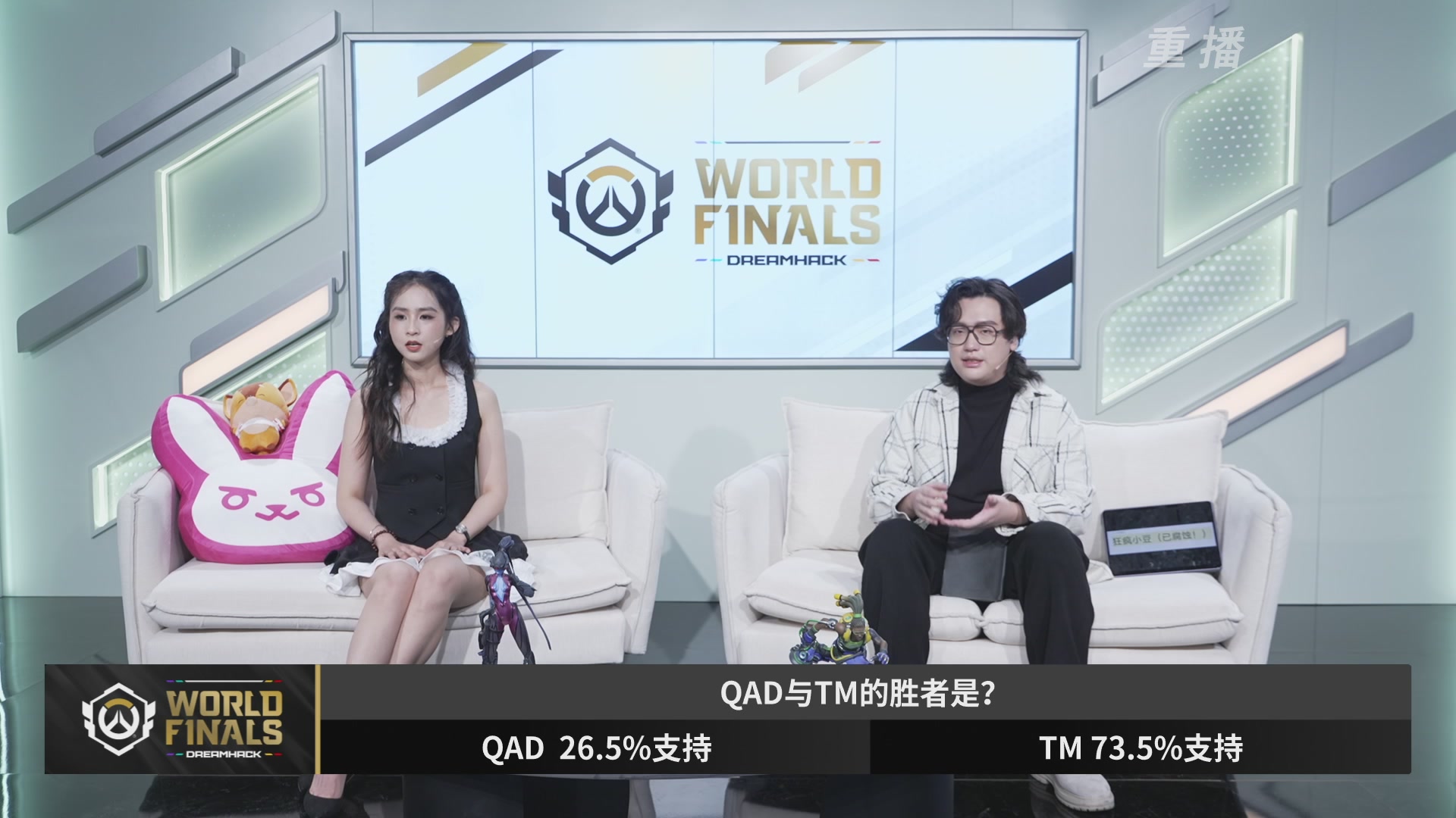 【重播】2025守望先锋全球总决赛 DAY5