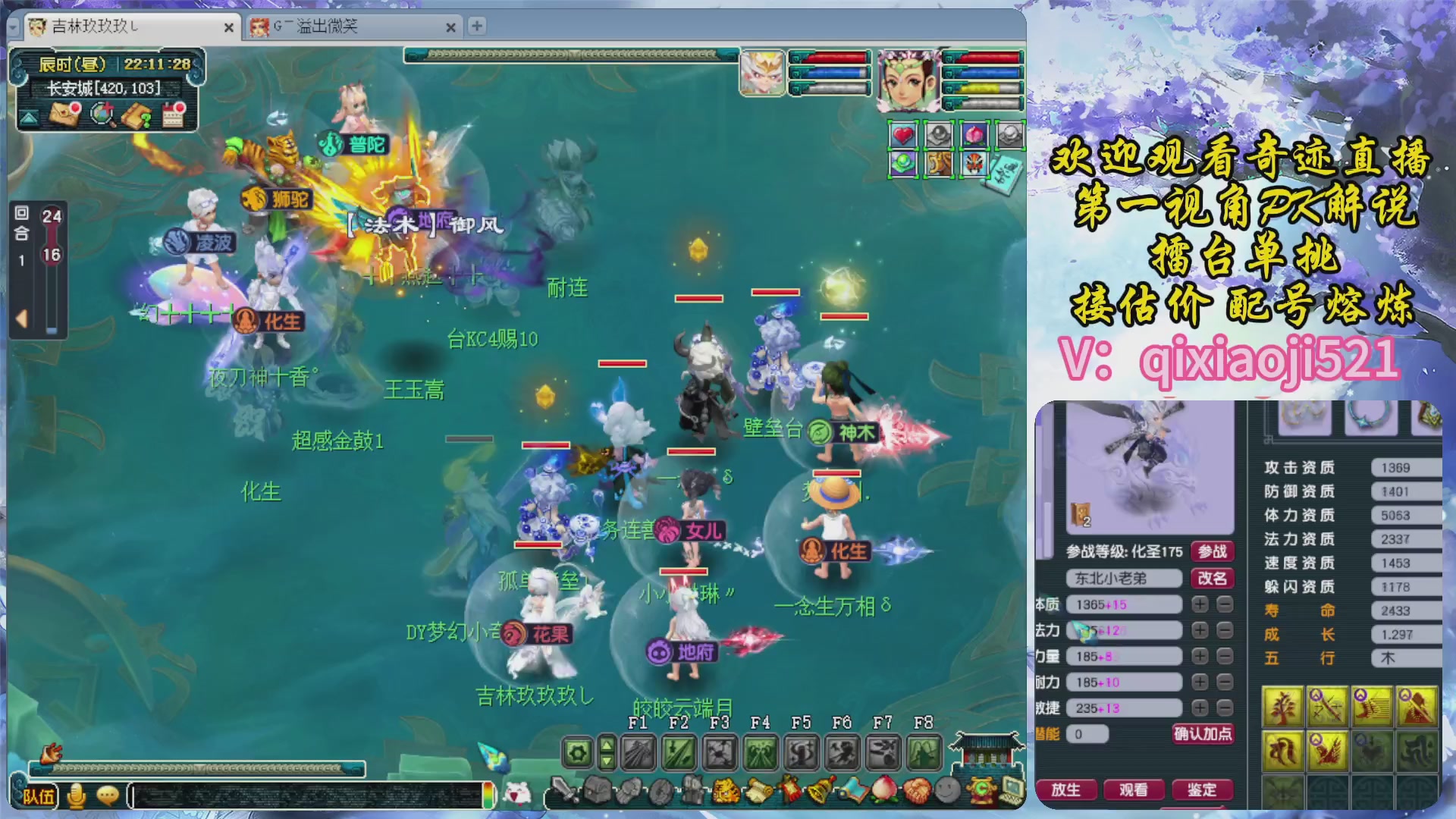 175第一视角PK解说