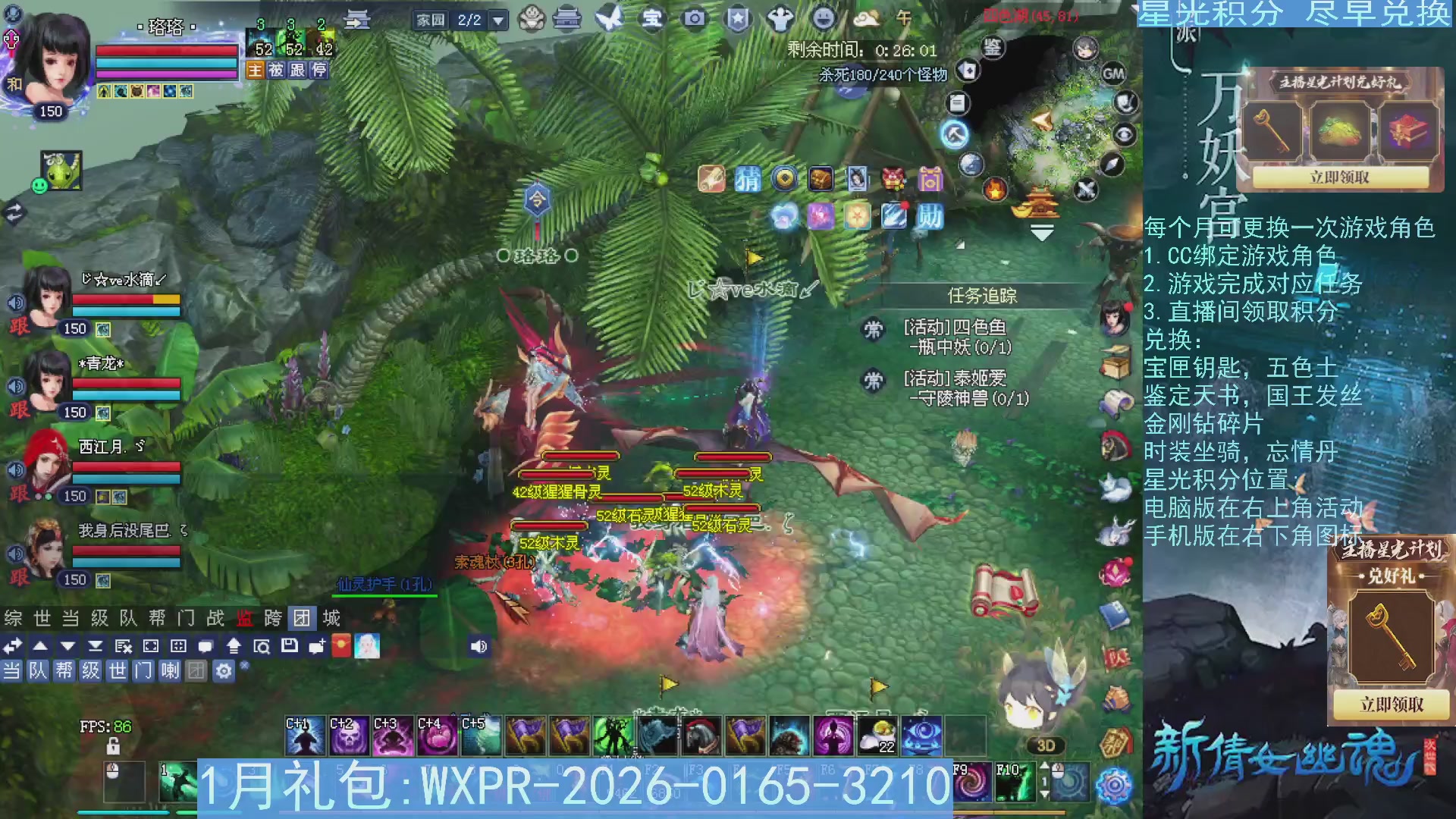 星光绑定我领积分换道具吧