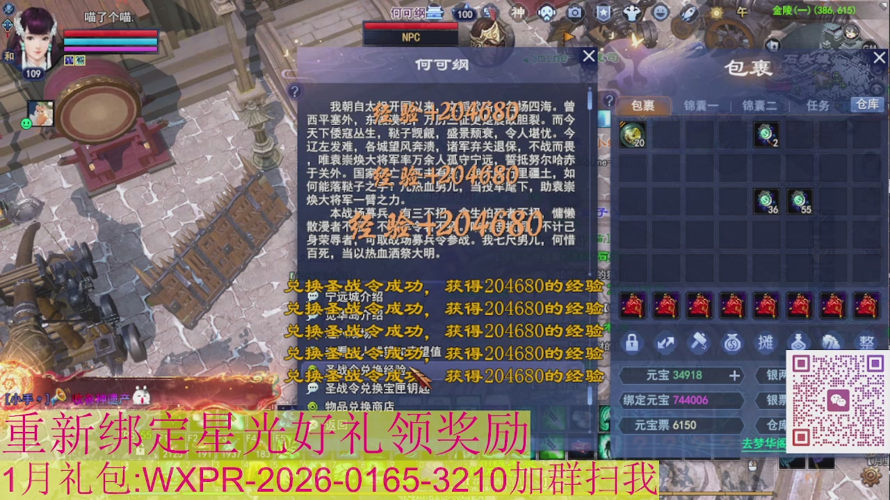 星光绑我 快来快来