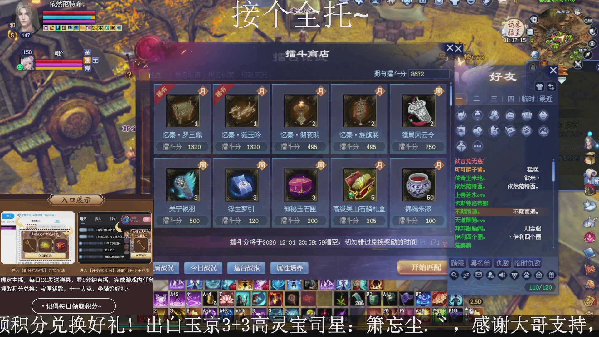 星光绑我，接全托！