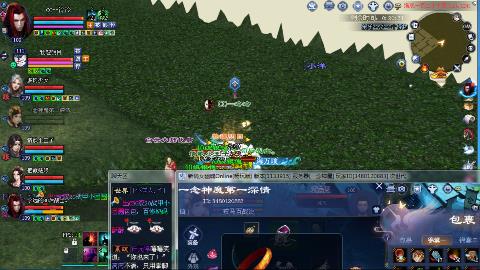 新大区鲜衣怒马接各种