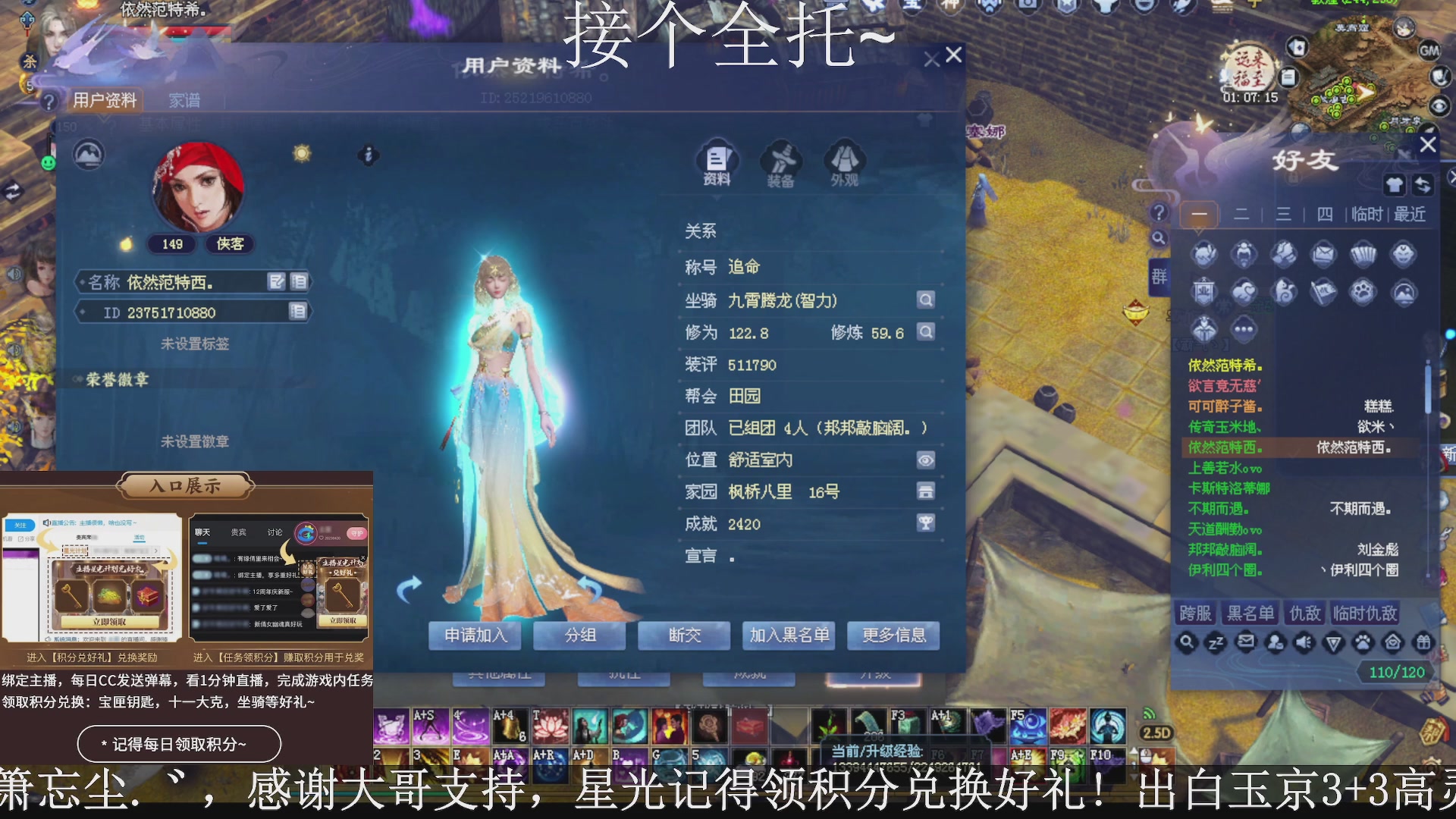 星光绑我，接全托！