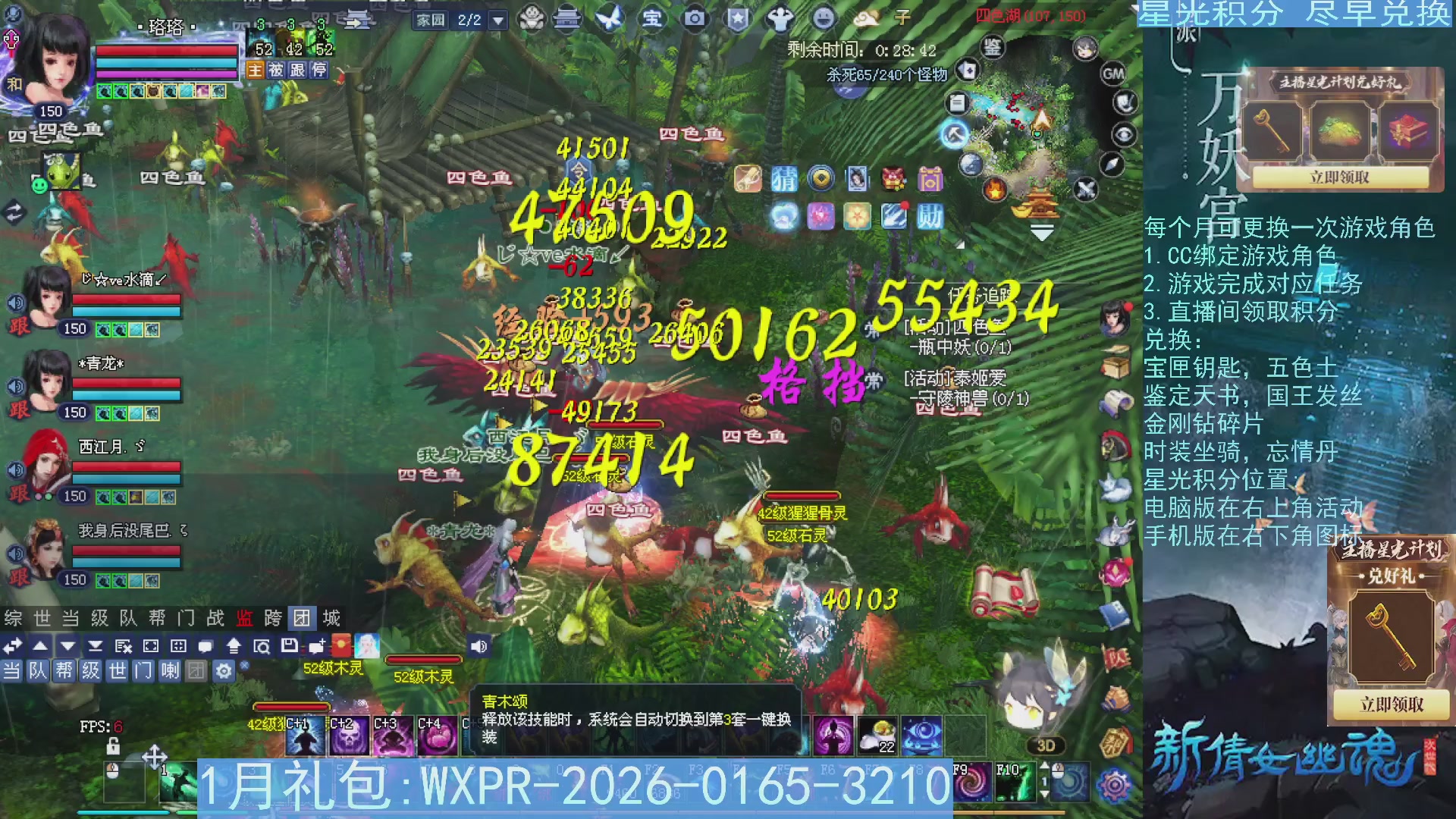 星光绑定我领积分换道具吧