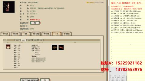 脱坑估价代卖单号组号养5078娃