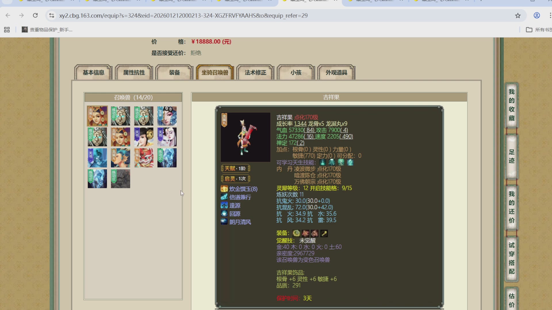 估价，搭配，调整，杀狂暴16~