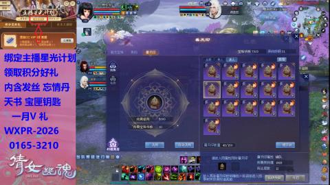 来领星光积分呀