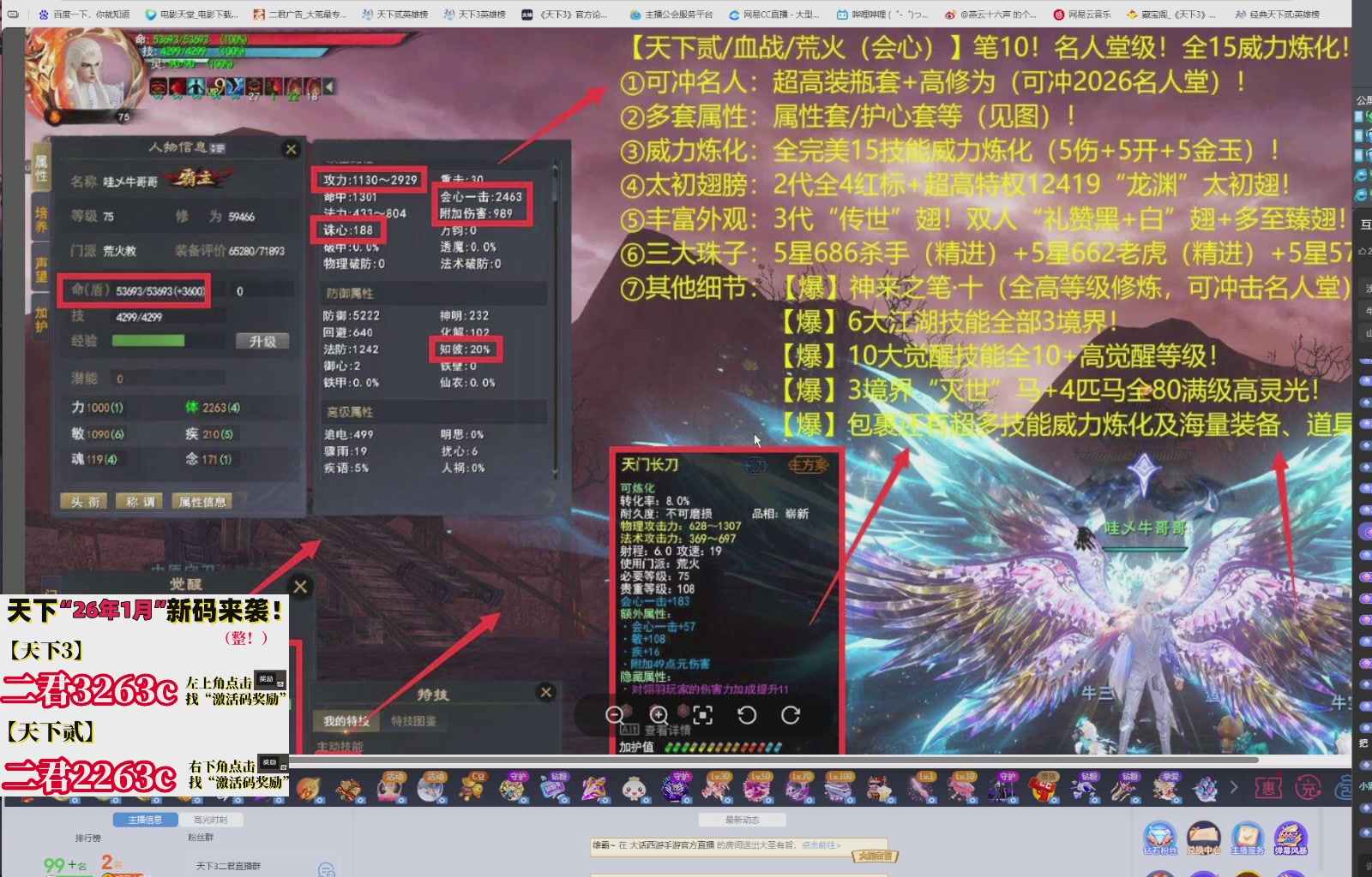 1.9——天下贰经典版！三端互通！