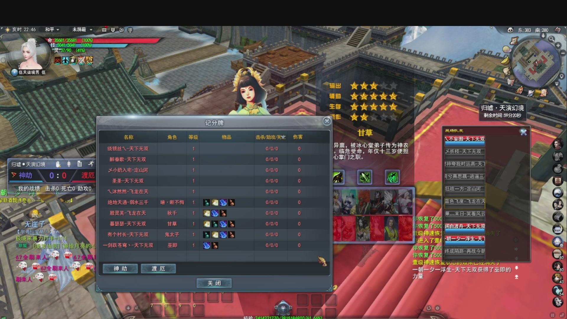 做条咸鱼几咁威