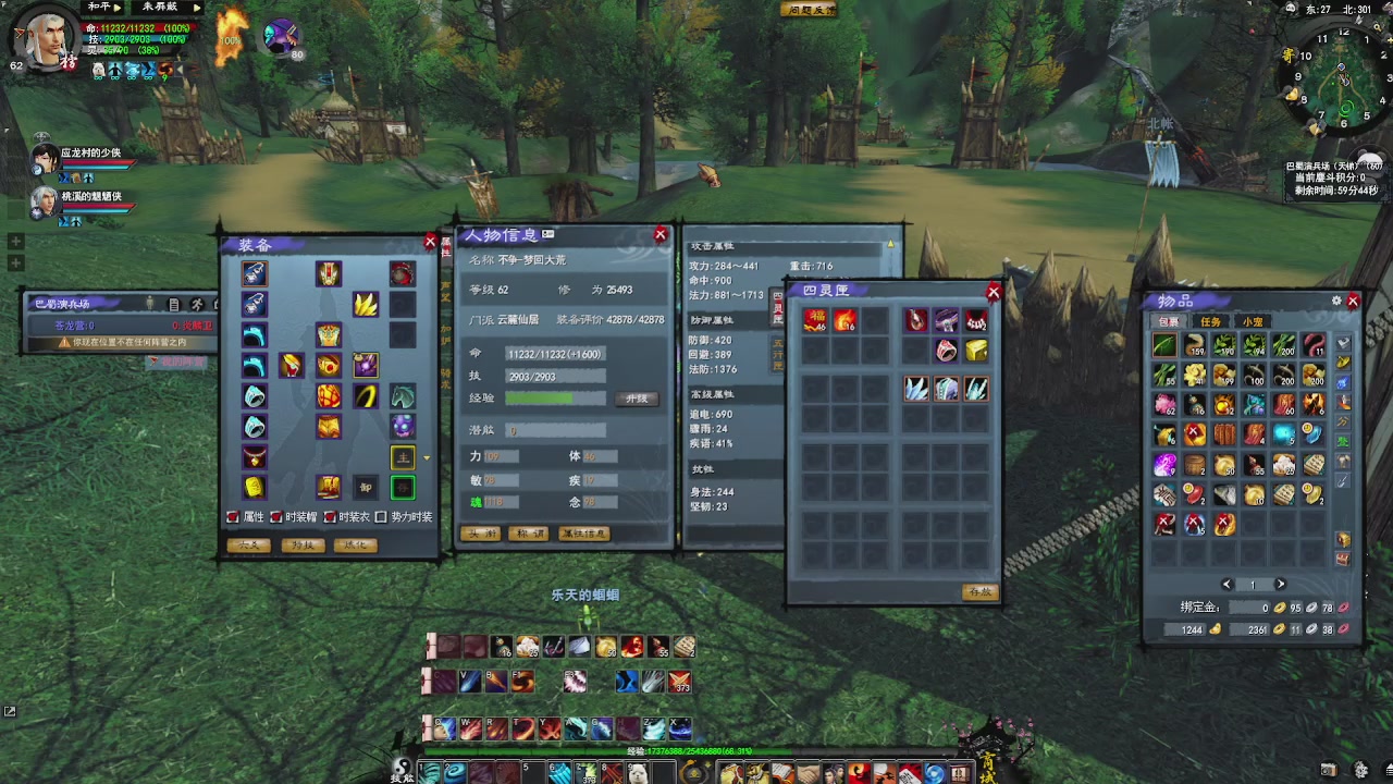 赛季服万人势力战