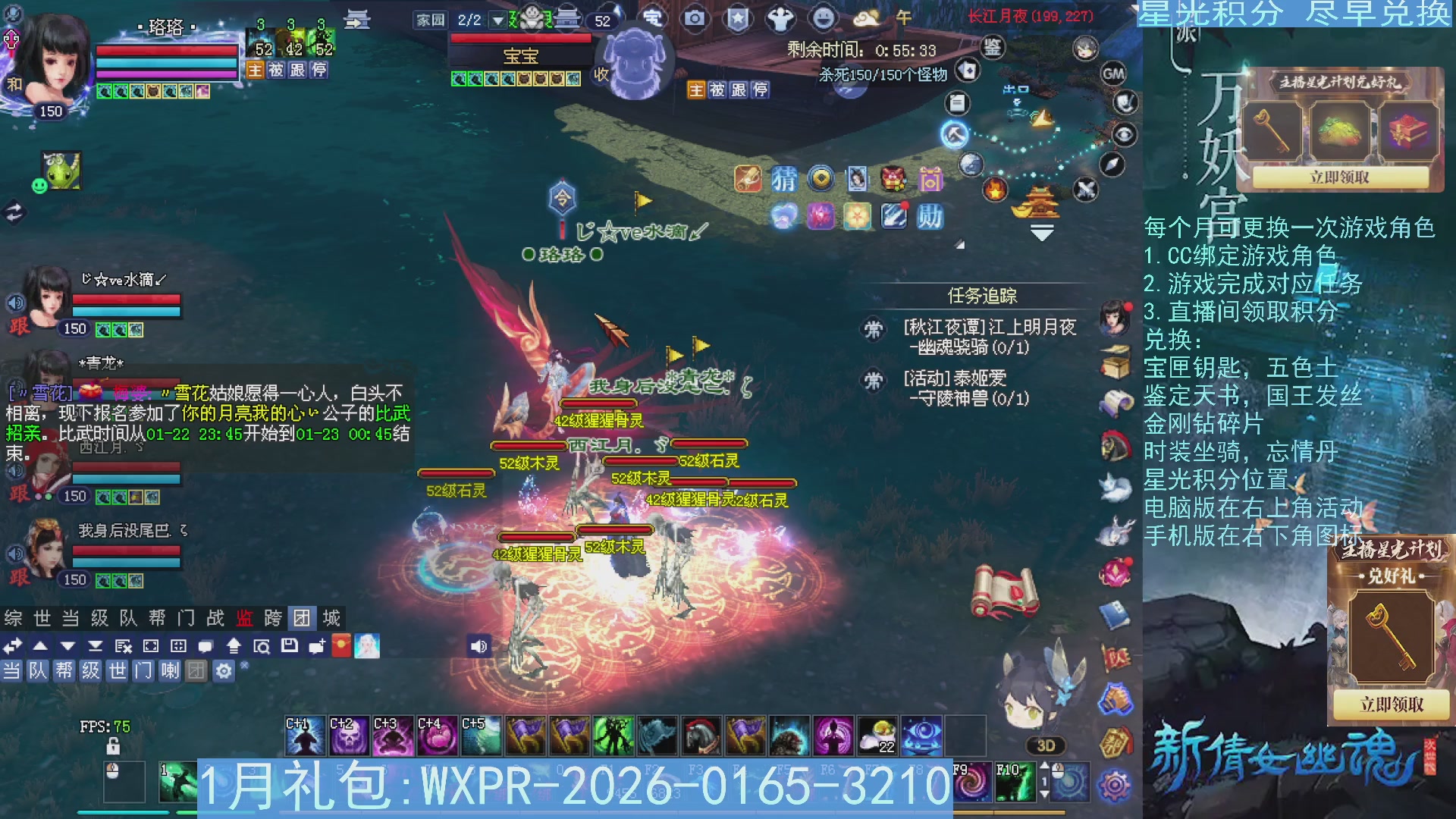 星光绑定我领积分换道具吧