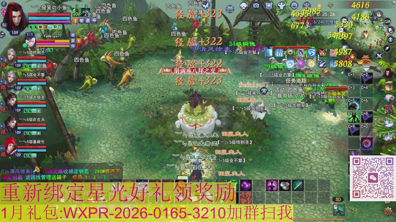 星光绑我 快来快来