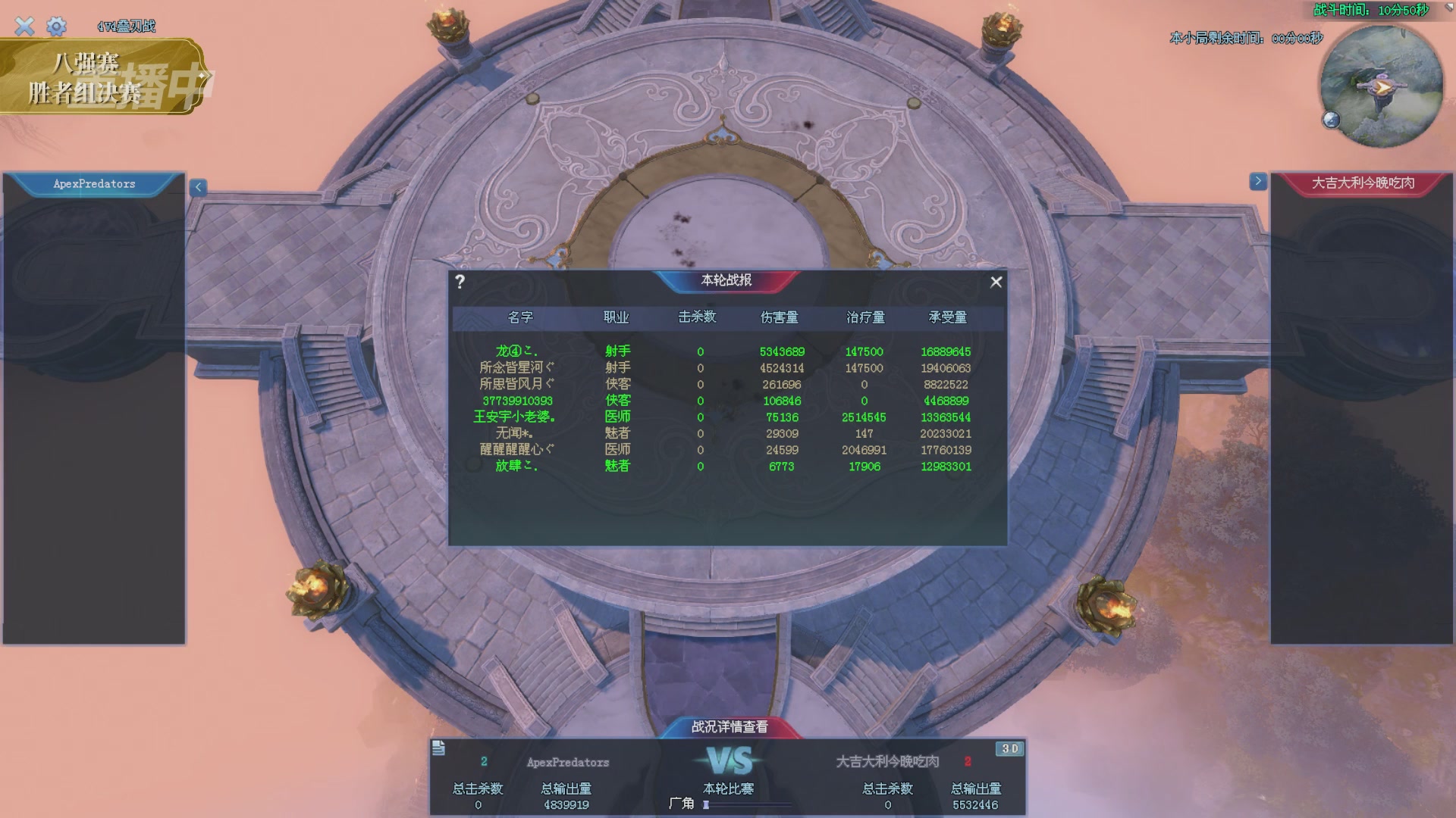 【重播】2025新倩女幽魂天尊真武坛冬季赛八强淘汰赛