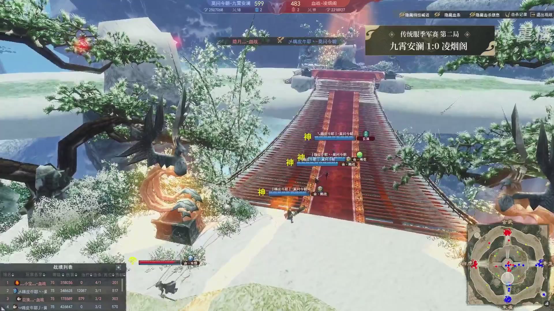 【重播】2026天下贰势力争霸