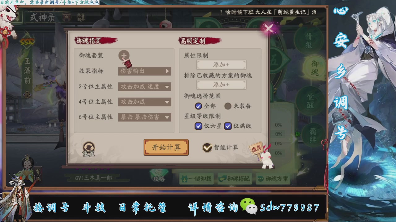 接调号|斗技|托管