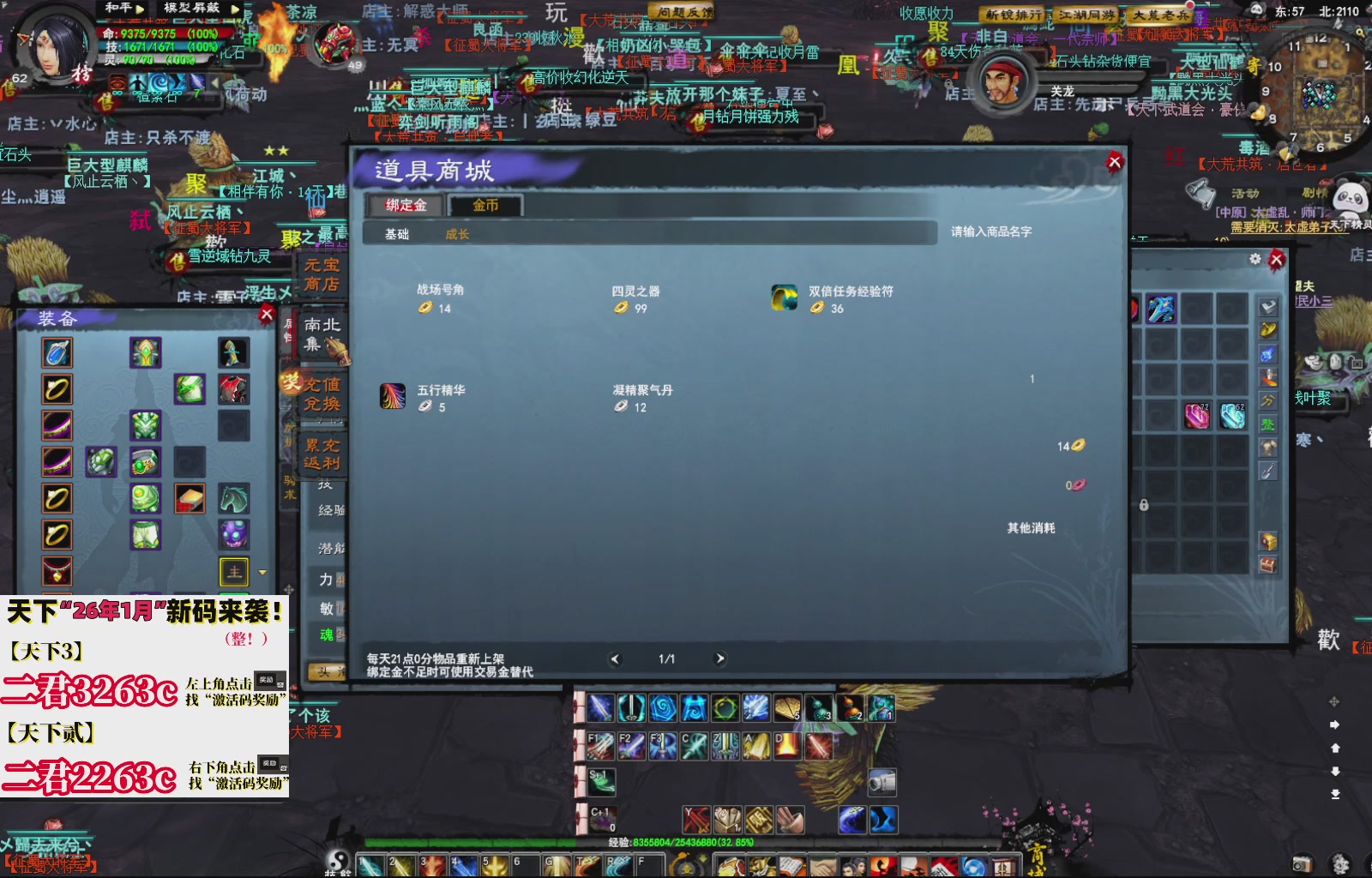 1.9——天下贰经典版！三端互通！