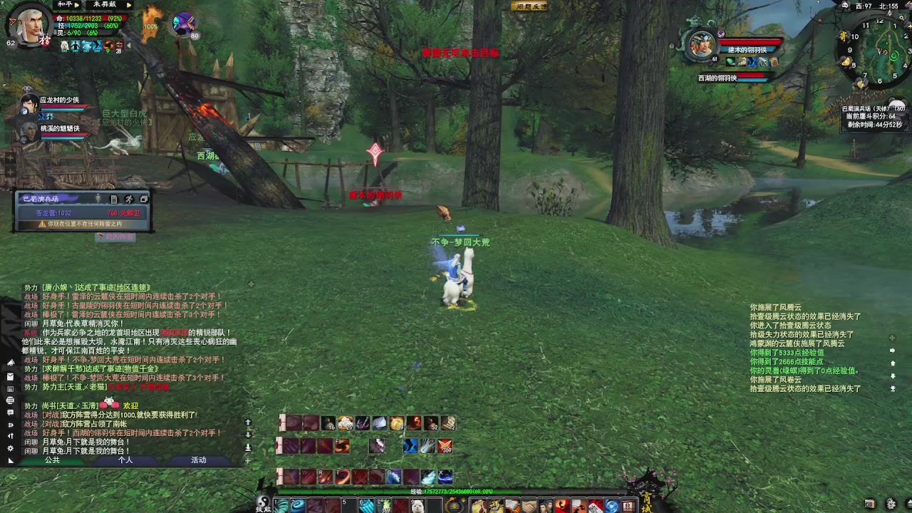 赛季服万人势力战