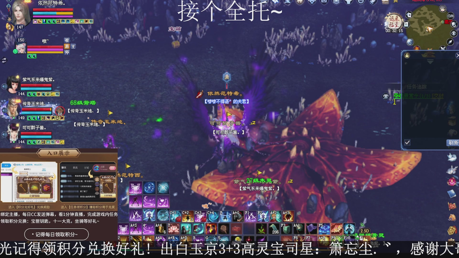 星光绑我，接全托！