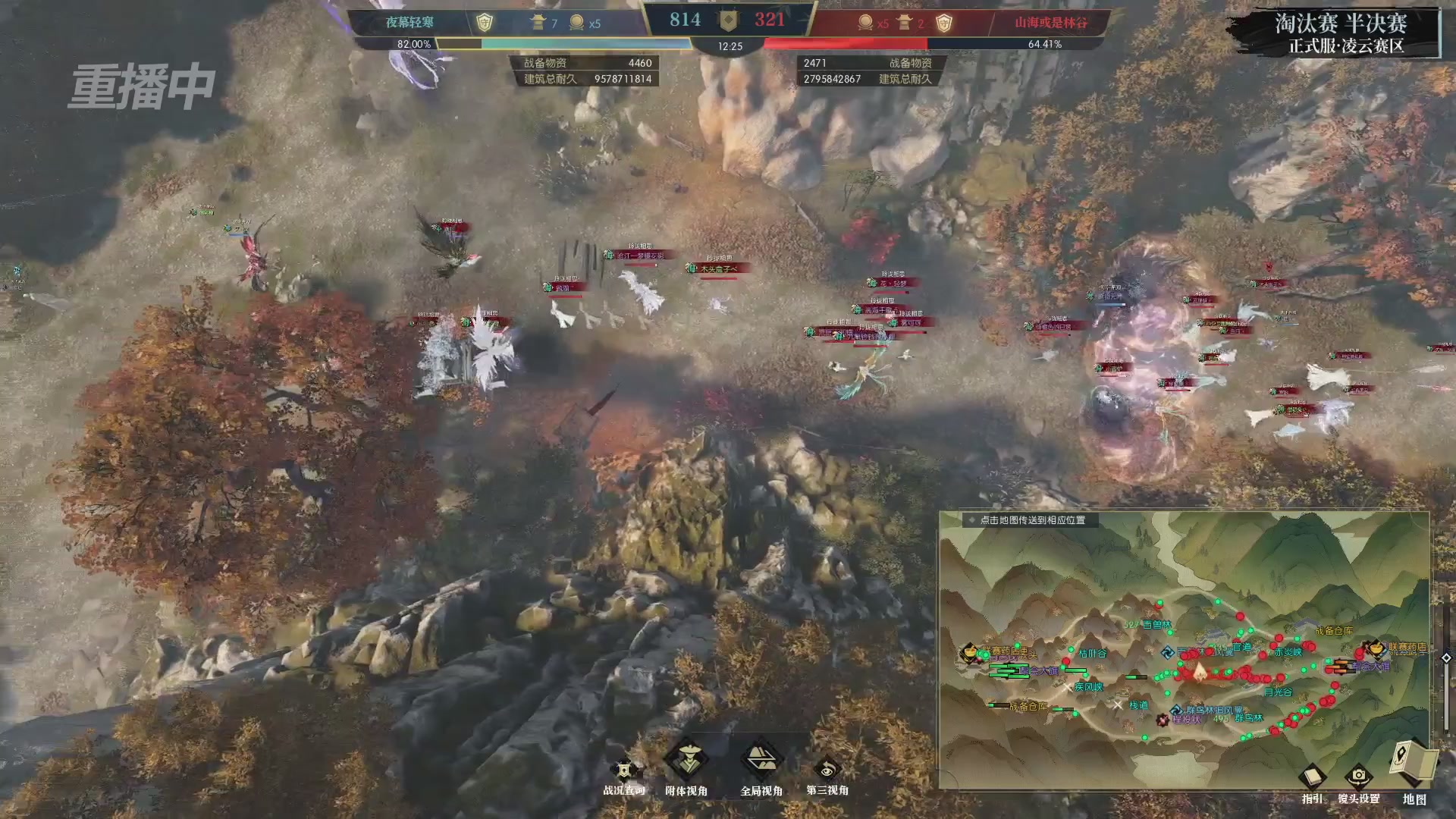 【重播】逆水寒正式服第十九届诸神之战Day3