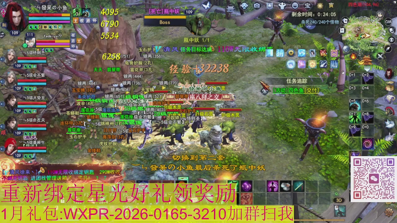 星光绑我 快来快来