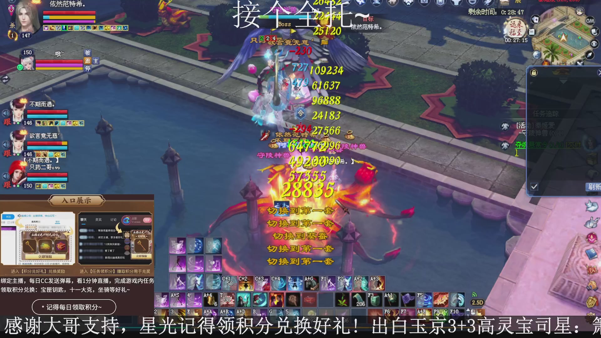 星光绑我，接全托！