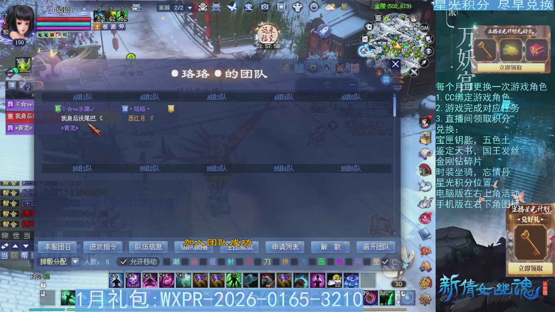 星光绑定我领积分换道具吧