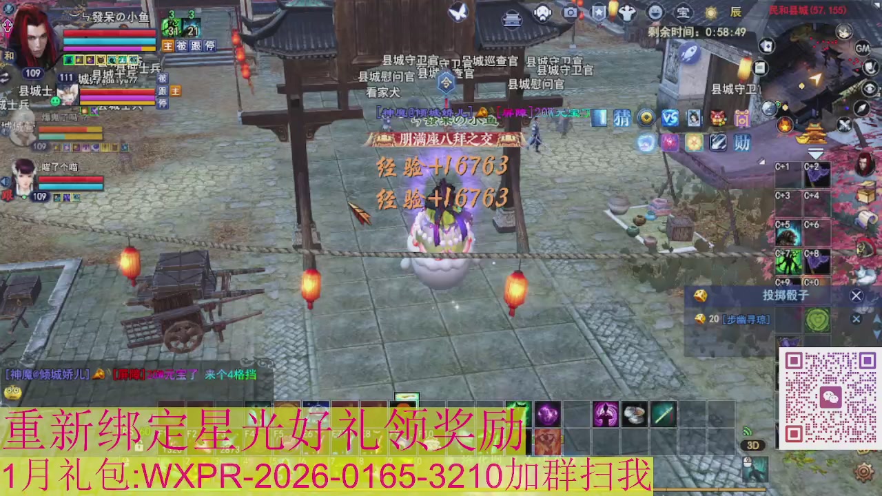 星光绑我 快来快来