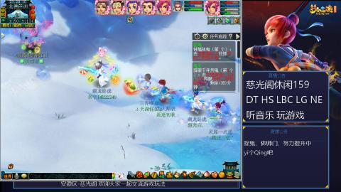 慈光阁天启佛系