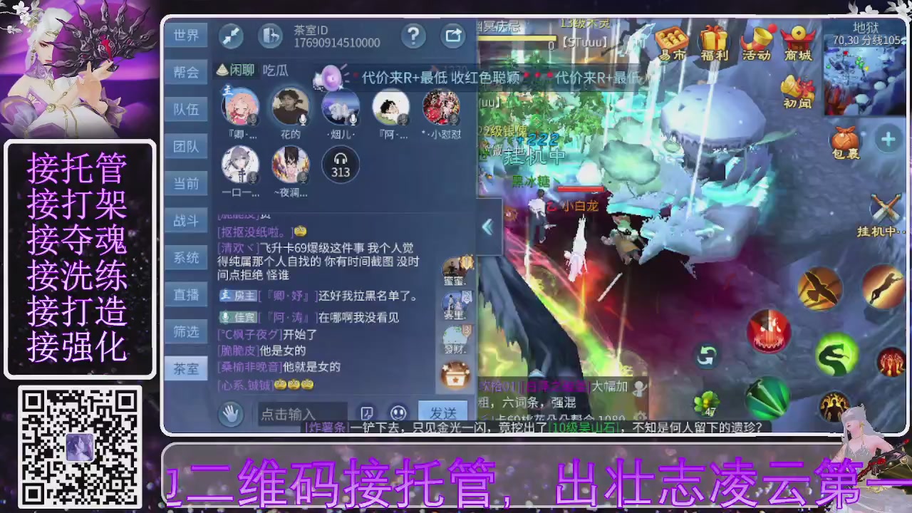 你不开心就看我直播咯