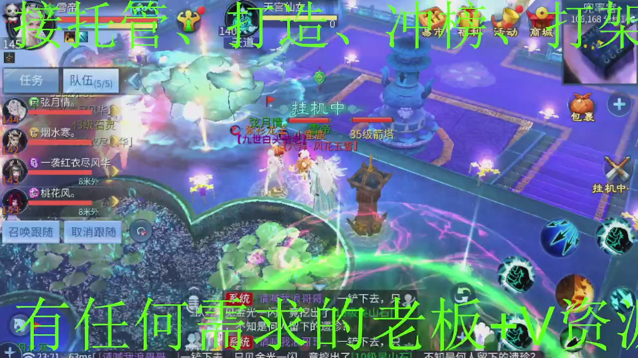 接大区托管，打造，打架，冲榜~感谢支持！