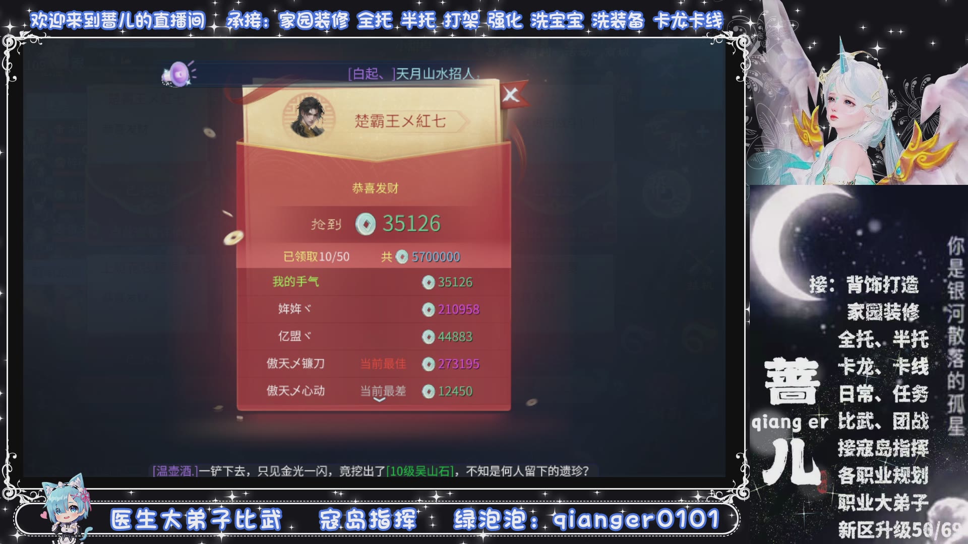 新大区收个30万装以上浩，接周四升级