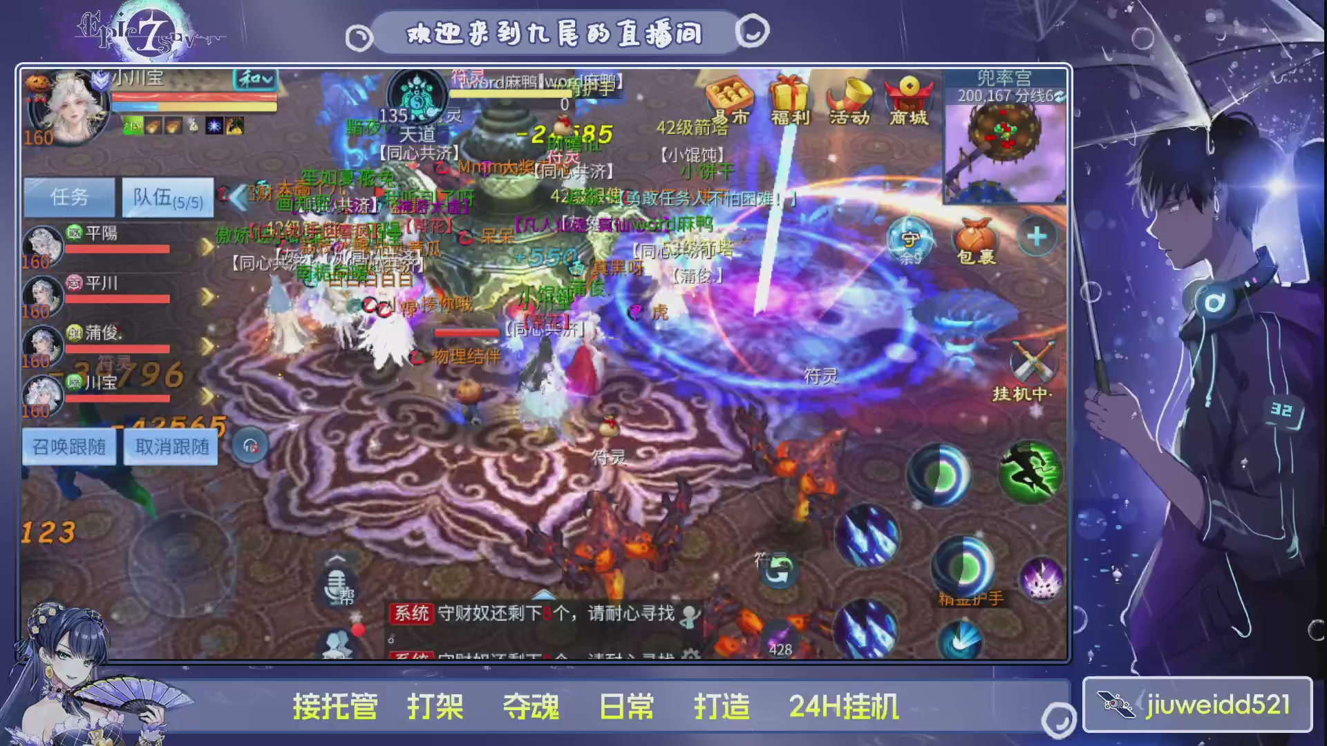 新人主播接托管