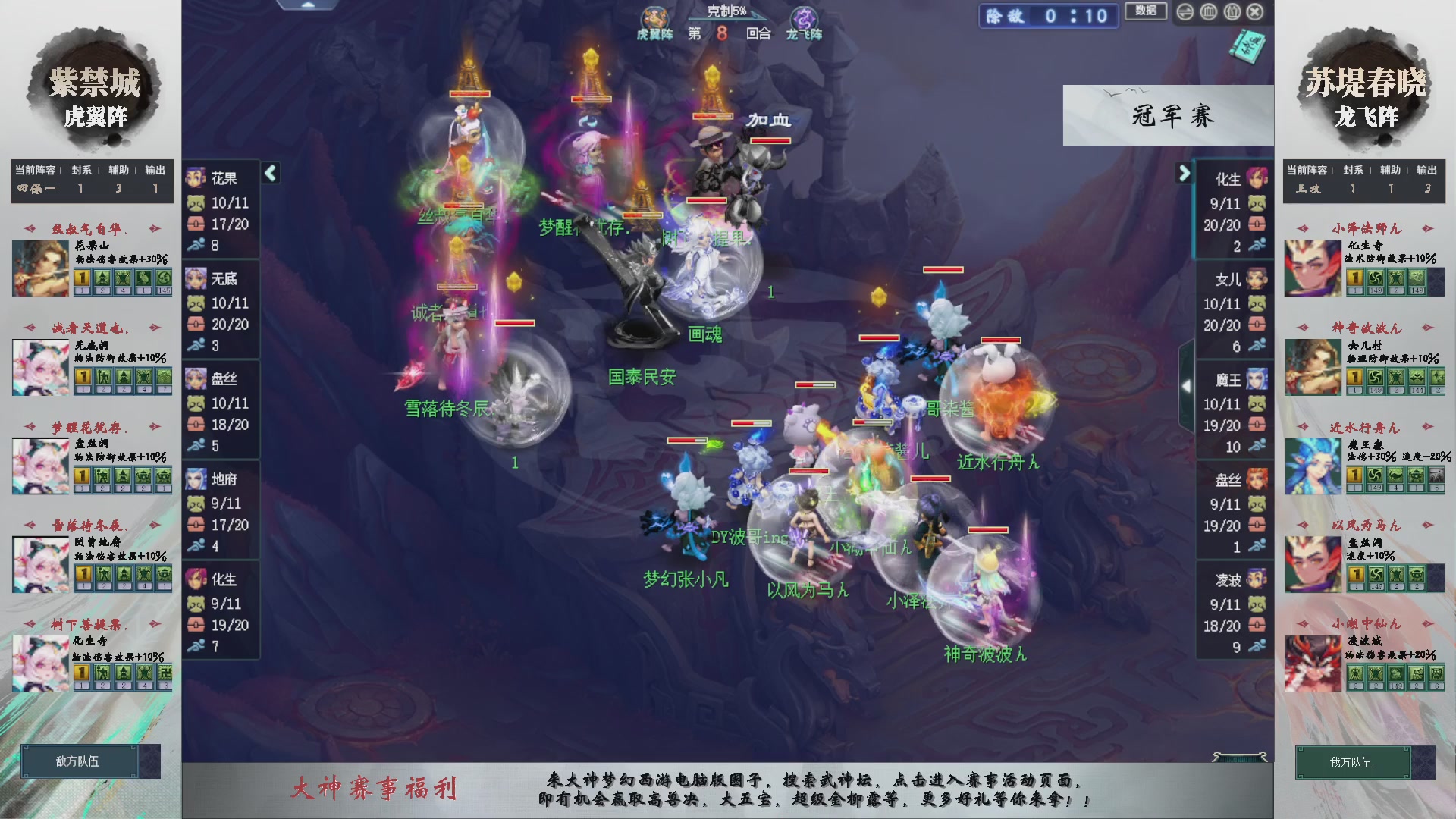 【重播】第234届武神坛-淘汰赛