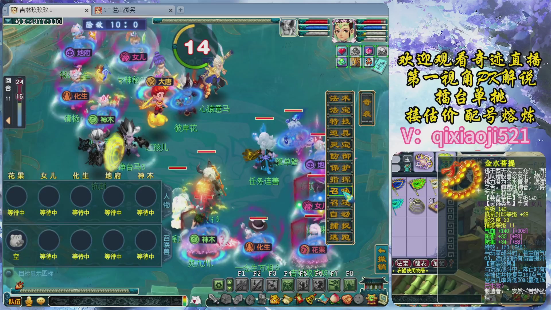 175第一视角PK解说